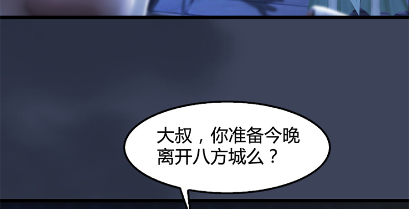 堕玄师韩漫全集-第224话：神秘黑气无删减无遮挡章节图片 