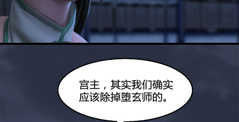 堕玄师韩漫全集-第224话：神秘黑气无删减无遮挡章节图片 