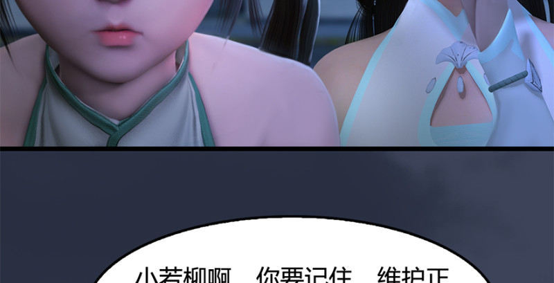 堕玄师韩漫全集-第224话：神秘黑气无删减无遮挡章节图片 