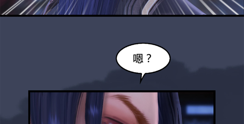 堕玄师韩漫全集-第224话：神秘黑气无删减无遮挡章节图片 