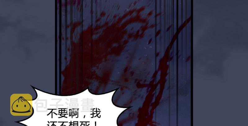 堕玄师韩漫全集-第225话：堕力量蔓延无删减无遮挡章节图片 