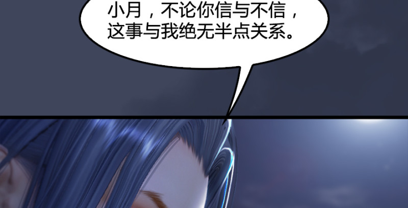 堕玄师韩漫全集-第225话：堕力量蔓延无删减无遮挡章节图片 