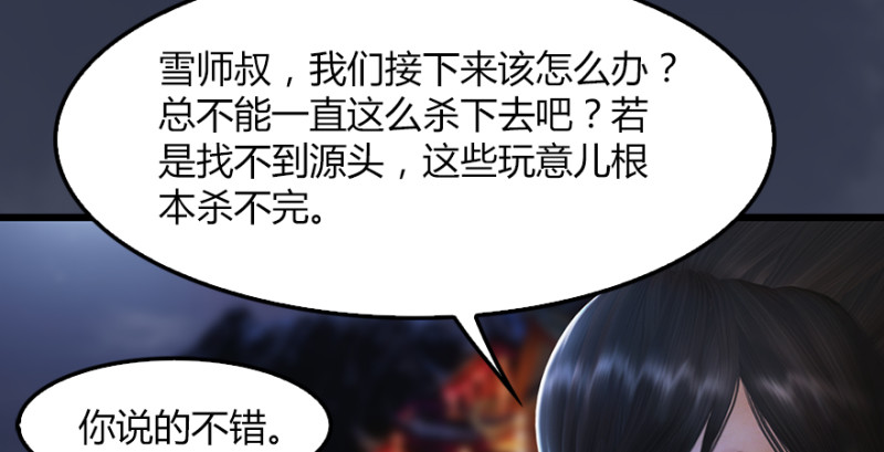 堕玄师韩漫全集-第226话：若柳被感染？！无删减无遮挡章节图片 