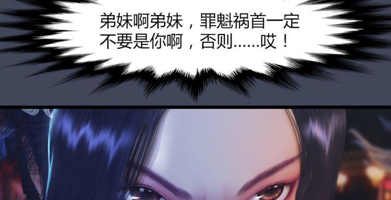 堕玄师韩漫全集-第226话：若柳被感染？！无删减无遮挡章节图片 
