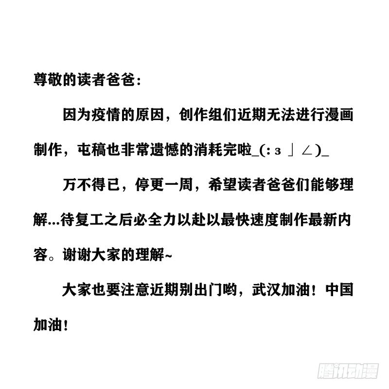 堕玄师韩漫全集-第226话：若柳被感染？！无删减无遮挡章节图片 