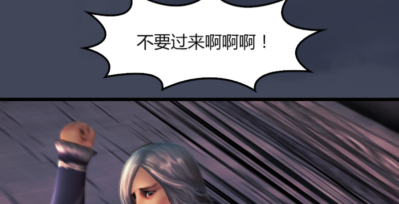 堕玄师韩漫全集-第226话：若柳被感染？！无删减无遮挡章节图片 