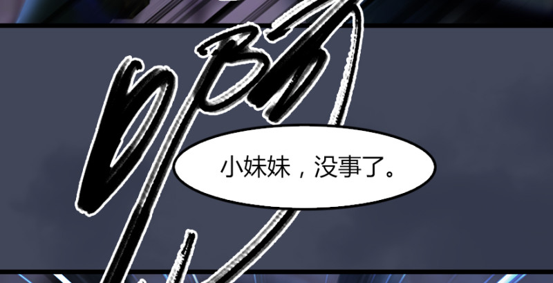 堕玄师韩漫全集-第226话：若柳被感染？！无删减无遮挡章节图片 