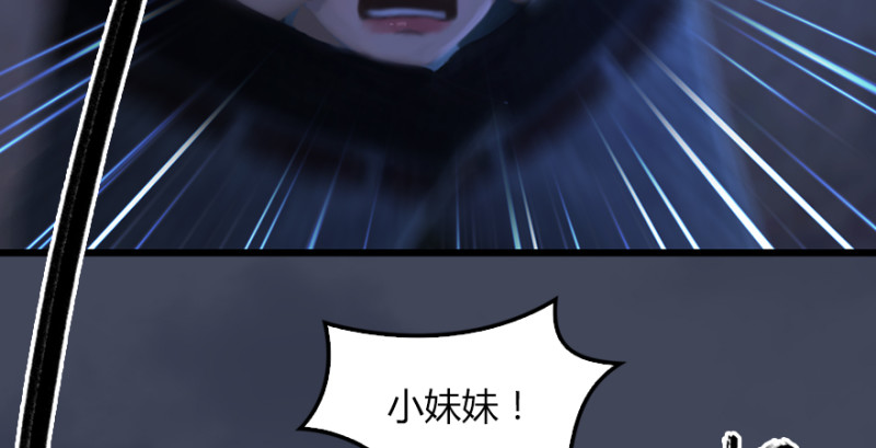 堕玄师韩漫全集-第226话：若柳被感染？！无删减无遮挡章节图片 