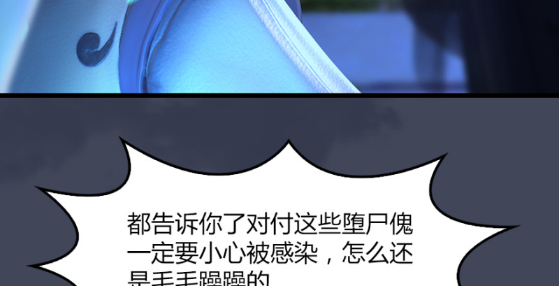 堕玄师韩漫全集-第226话：若柳被感染？！无删减无遮挡章节图片 