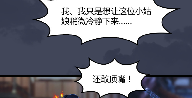堕玄师韩漫全集-第226话：若柳被感染？！无删减无遮挡章节图片 