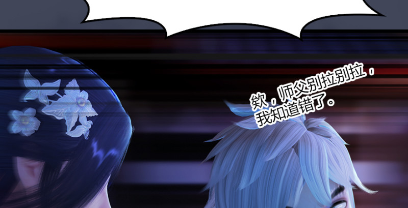 堕玄师韩漫全集-第226话：若柳被感染？！无删减无遮挡章节图片 