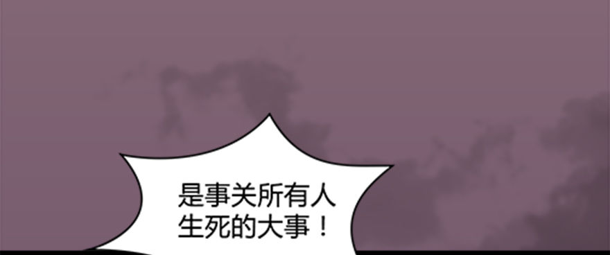 堕玄师韩漫全集-024.云宗来人无删减无遮挡章节图片 