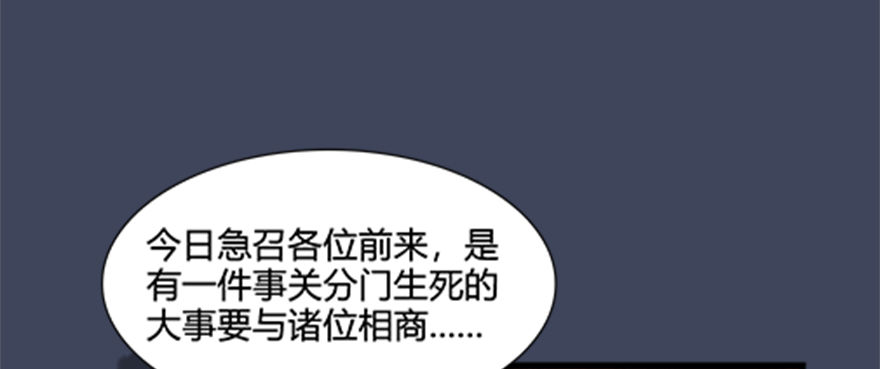 堕玄师韩漫全集-024.云宗来人无删减无遮挡章节图片 