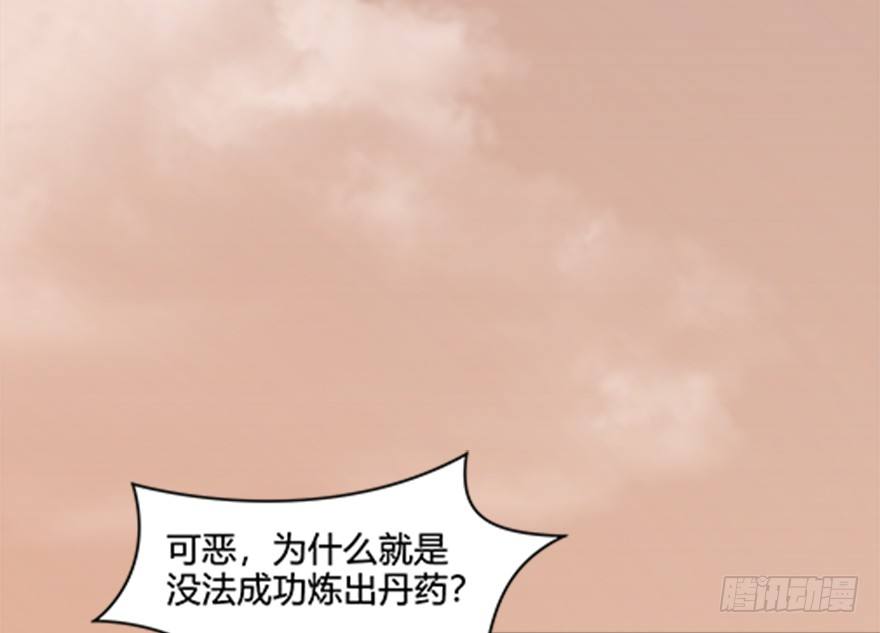 堕玄师韩漫全集-024.云宗来人无删减无遮挡章节图片 