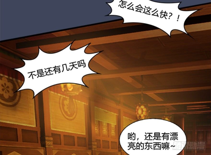 堕玄师韩漫全集-024.云宗来人无删减无遮挡章节图片 