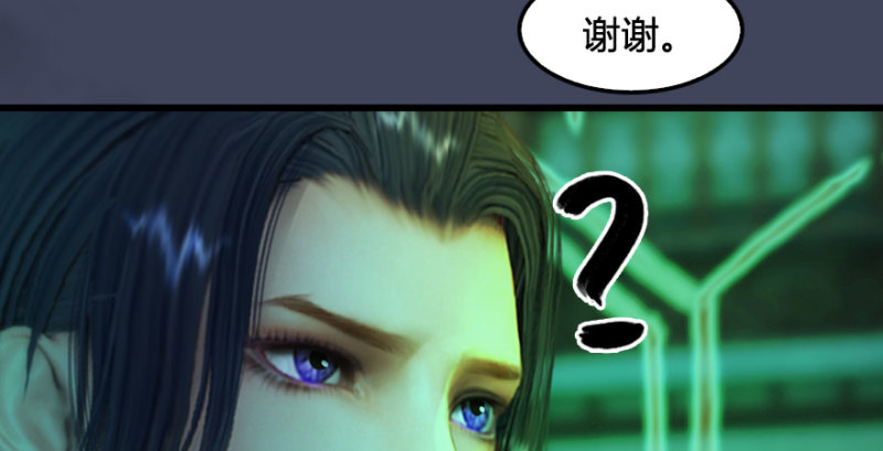 堕玄师韩漫全集-第227话：解救若柳无删减无遮挡章节图片 