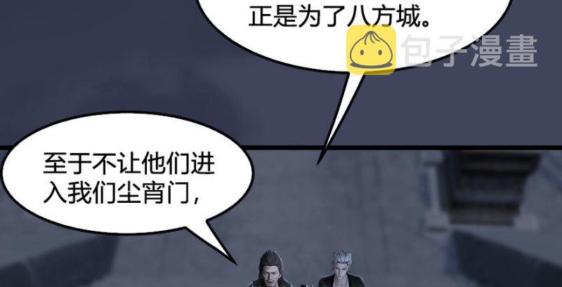 堕玄师韩漫全集-第227话：解救若柳无删减无遮挡章节图片 