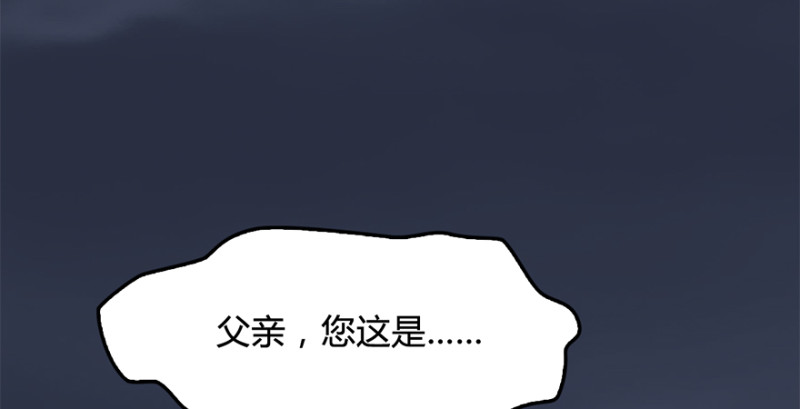 堕玄师韩漫全集-第228话：尘宵门之秘无删减无遮挡章节图片 