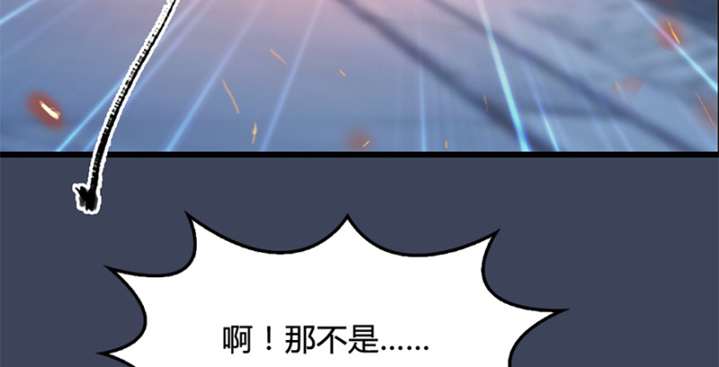 堕玄师韩漫全集-第228话：尘宵门之秘无删减无遮挡章节图片 