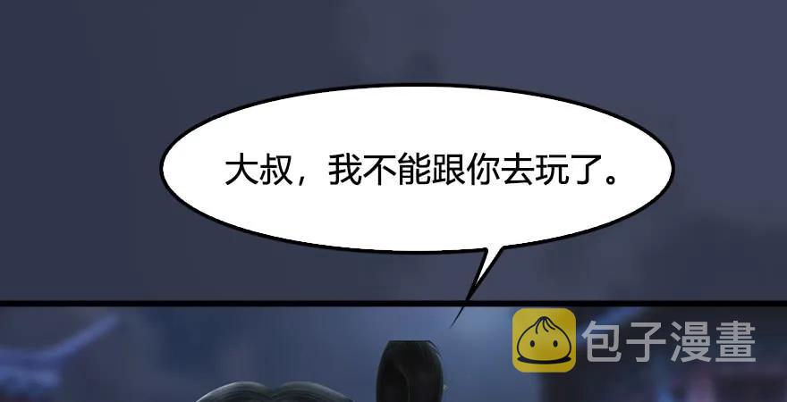 堕玄师韩漫全集-第229话：初遇端木轩无删减无遮挡章节图片 