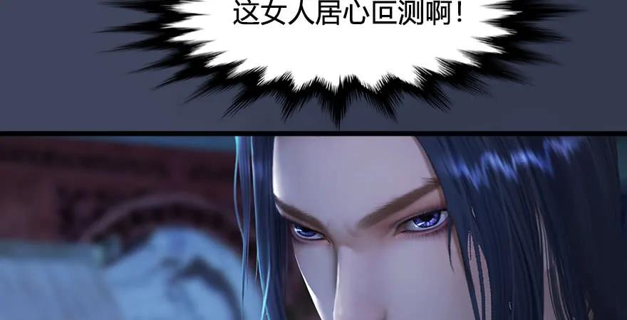 堕玄师韩漫全集-第229话：初遇端木轩无删减无遮挡章节图片 