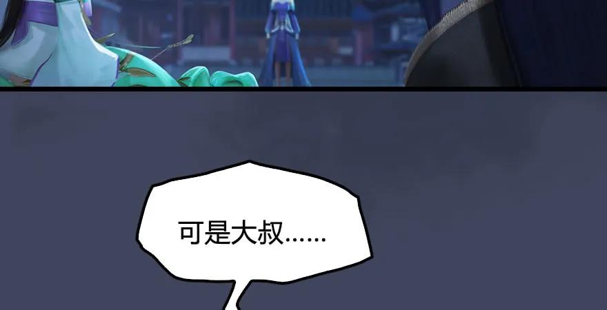 堕玄师韩漫全集-第229话：初遇端木轩无删减无遮挡章节图片 