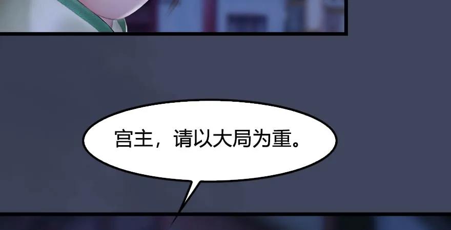 堕玄师韩漫全集-第229话：初遇端木轩无删减无遮挡章节图片 