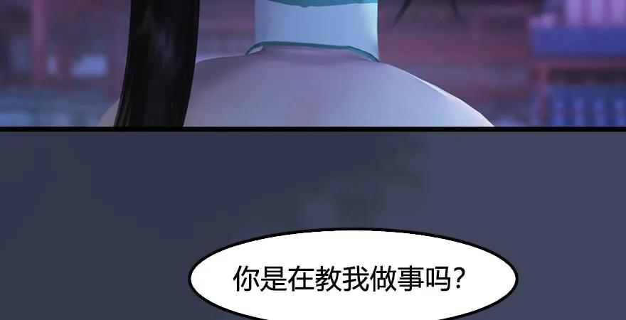 堕玄师韩漫全集-第229话：初遇端木轩无删减无遮挡章节图片 