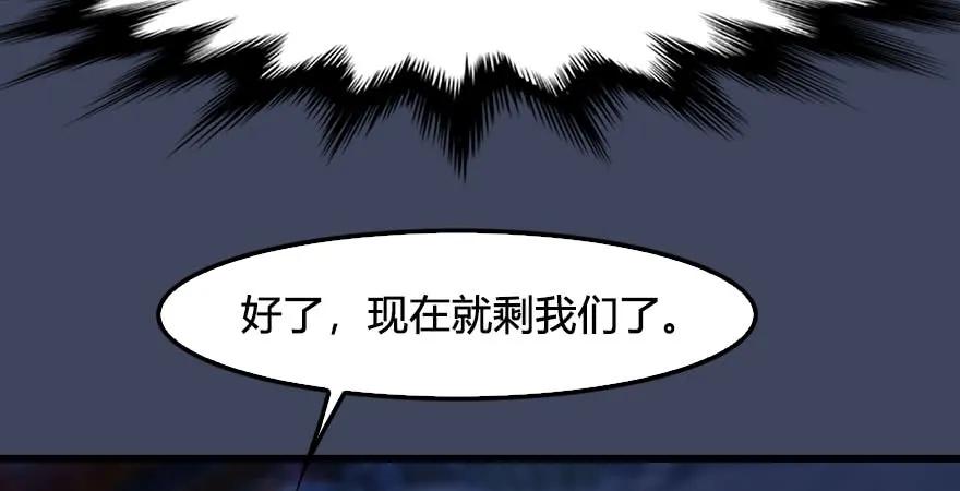 堕玄师韩漫全集-第229话：初遇端木轩无删减无遮挡章节图片 