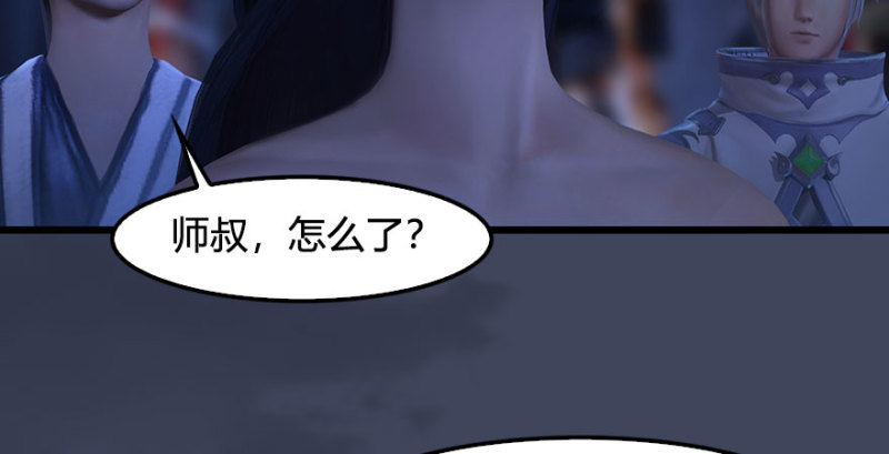 堕玄师韩漫全集-第230话：三弟，好久不见无删减无遮挡章节图片 