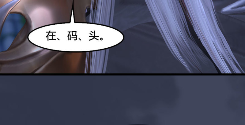 堕玄师韩漫全集-第230话：三弟，好久不见无删减无遮挡章节图片 