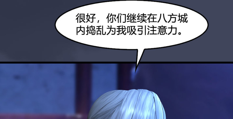 堕玄师韩漫全集-第230话：三弟，好久不见无删减无遮挡章节图片 