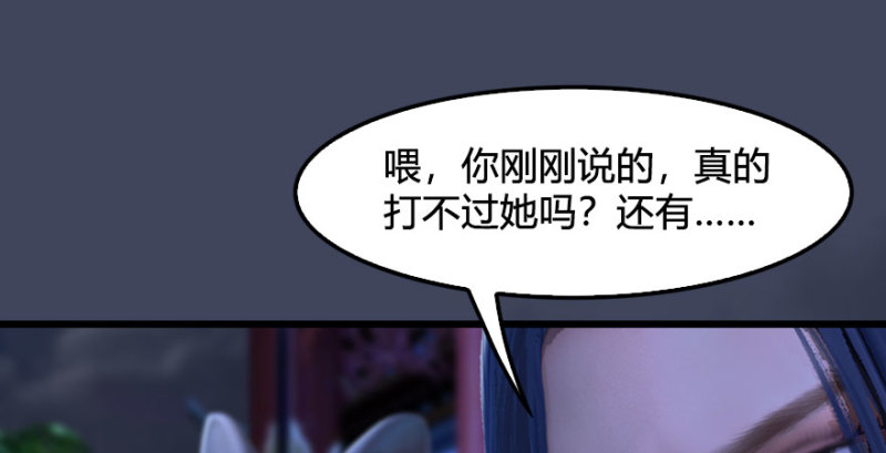 堕玄师韩漫全集-第231话：酒公子VS端木轩无删减无遮挡章节图片 