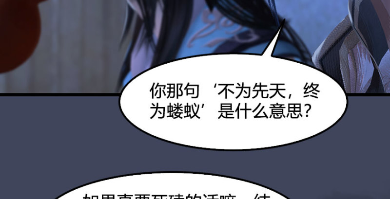 堕玄师韩漫全集-第231话：酒公子VS端木轩无删减无遮挡章节图片 