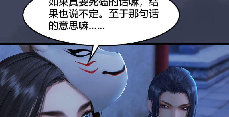 堕玄师韩漫全集-第231话：酒公子VS端木轩无删减无遮挡章节图片 