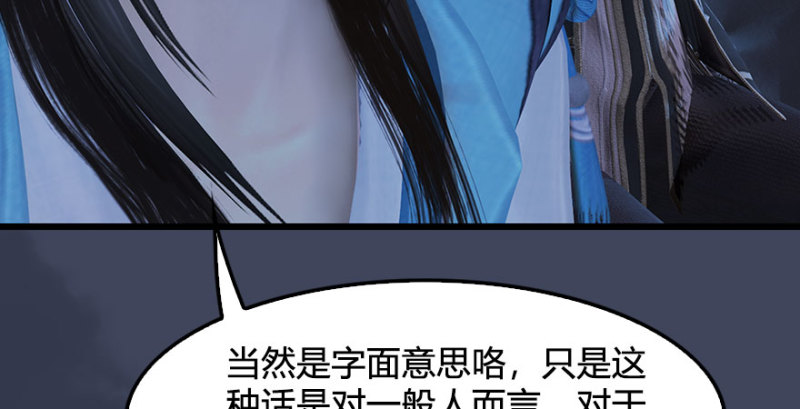 堕玄师韩漫全集-第231话：酒公子VS端木轩无删减无遮挡章节图片 