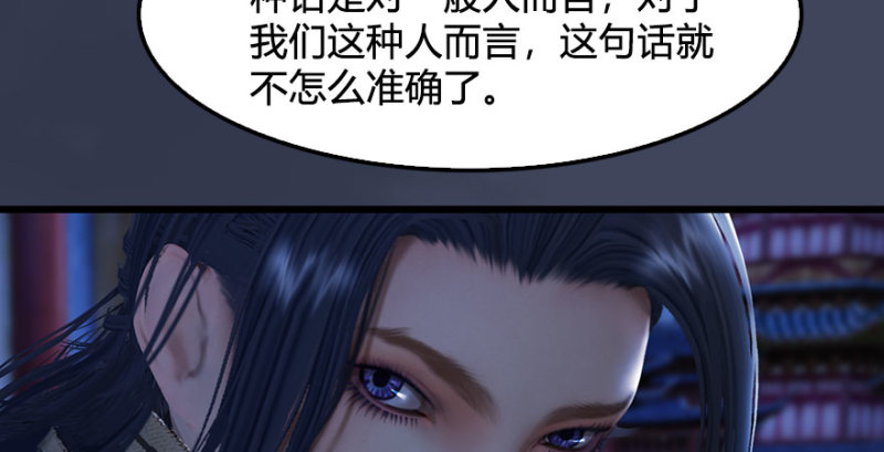 堕玄师韩漫全集-第231话：酒公子VS端木轩无删减无遮挡章节图片 