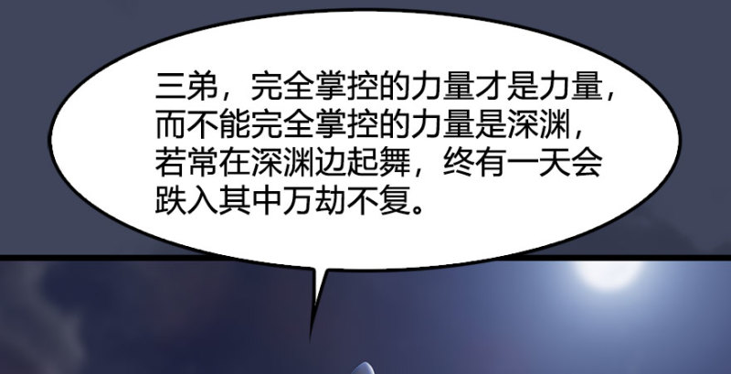 堕玄师韩漫全集-第231话：酒公子VS端木轩无删减无遮挡章节图片 