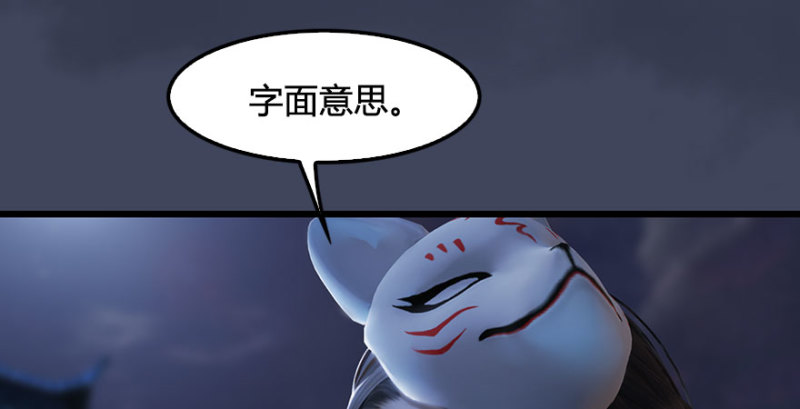 堕玄师韩漫全集-第231话：酒公子VS端木轩无删减无遮挡章节图片 