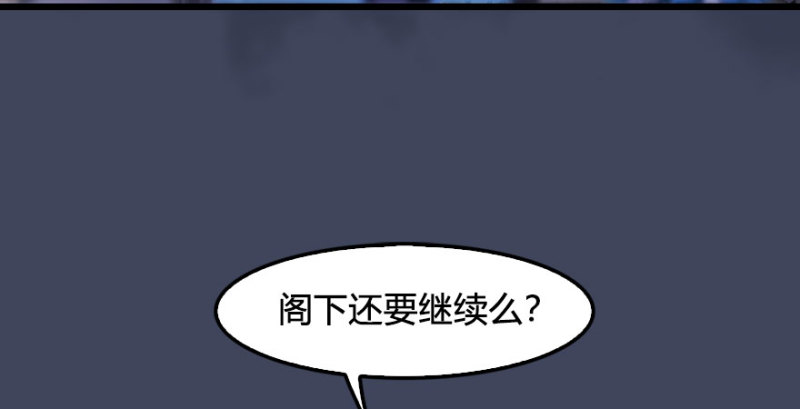 堕玄师韩漫全集-第231话：酒公子VS端木轩无删减无遮挡章节图片 