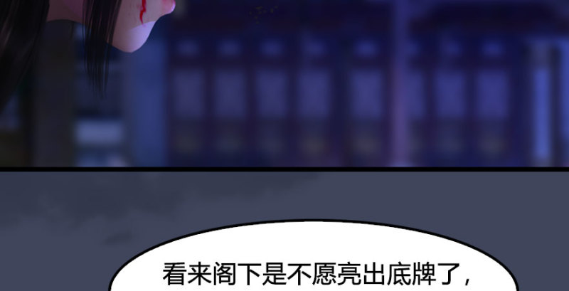 堕玄师韩漫全集-第231话：酒公子VS端木轩无删减无遮挡章节图片 