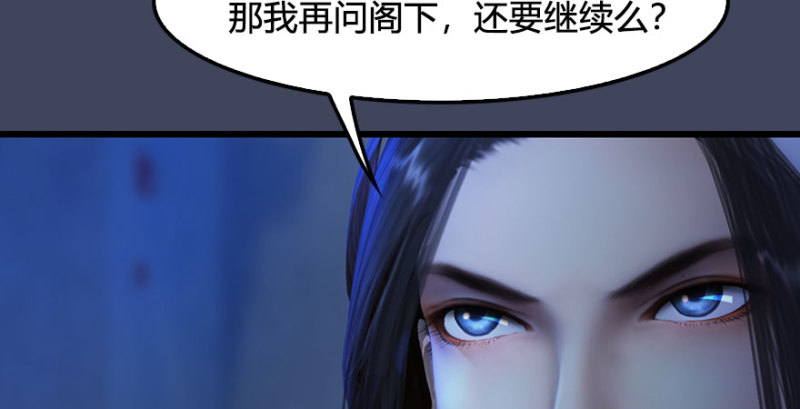 堕玄师韩漫全集-第231话：酒公子VS端木轩无删减无遮挡章节图片 