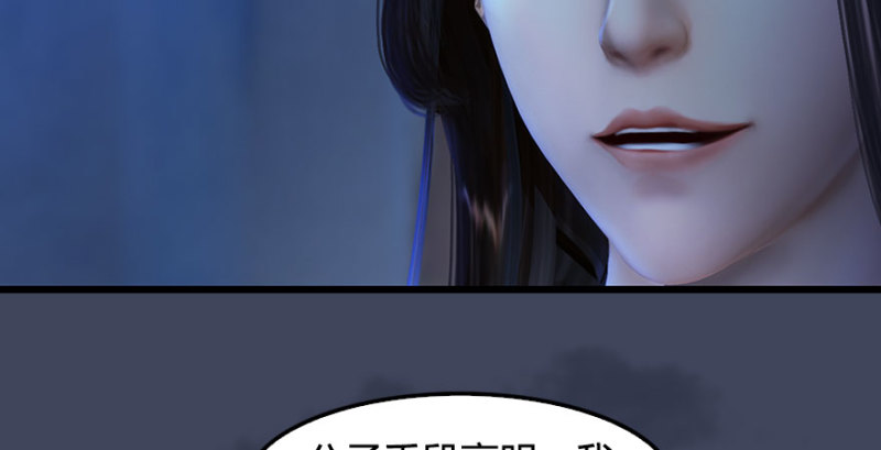 堕玄师韩漫全集-第231话：酒公子VS端木轩无删减无遮挡章节图片 