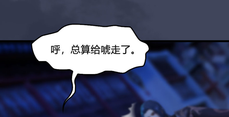 堕玄师韩漫全集-第231话：酒公子VS端木轩无删减无遮挡章节图片 