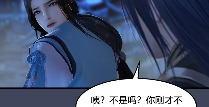 堕玄师韩漫全集-第231话：酒公子VS端木轩无删减无遮挡章节图片 