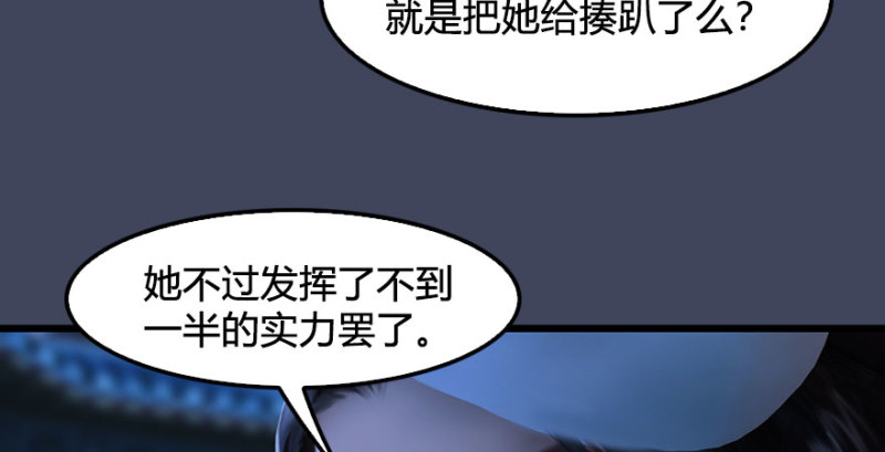 堕玄师韩漫全集-第231话：酒公子VS端木轩无删减无遮挡章节图片 