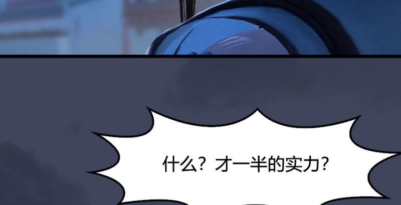 堕玄师韩漫全集-第231话：酒公子VS端木轩无删减无遮挡章节图片 