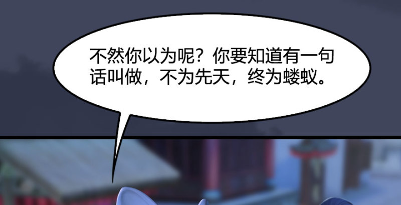 堕玄师韩漫全集-第231话：酒公子VS端木轩无删减无遮挡章节图片 