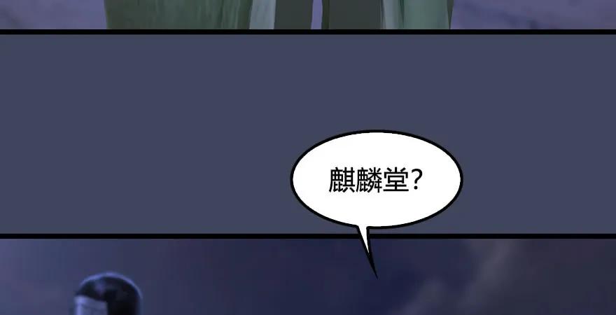 堕玄师韩漫全集-第232话：因为你是我三弟无删减无遮挡章节图片 