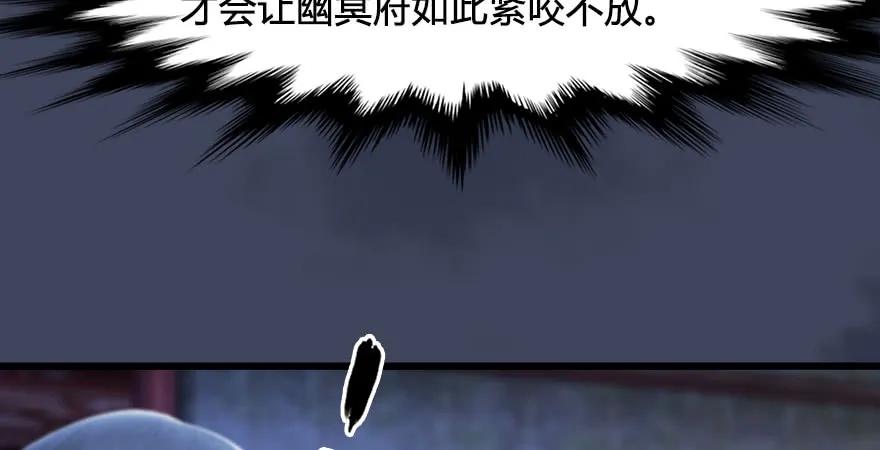 堕玄师韩漫全集-第232话：因为你是我三弟无删减无遮挡章节图片 